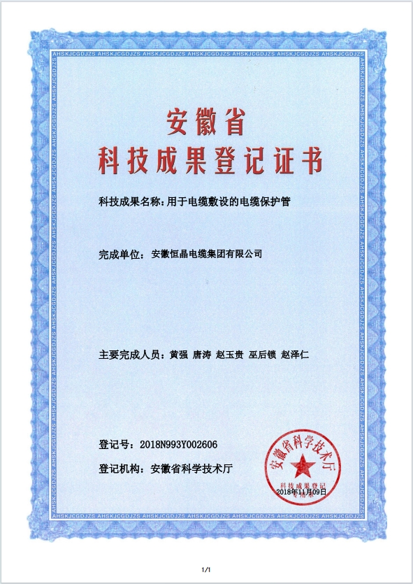 電纜敷設的電纜保護管