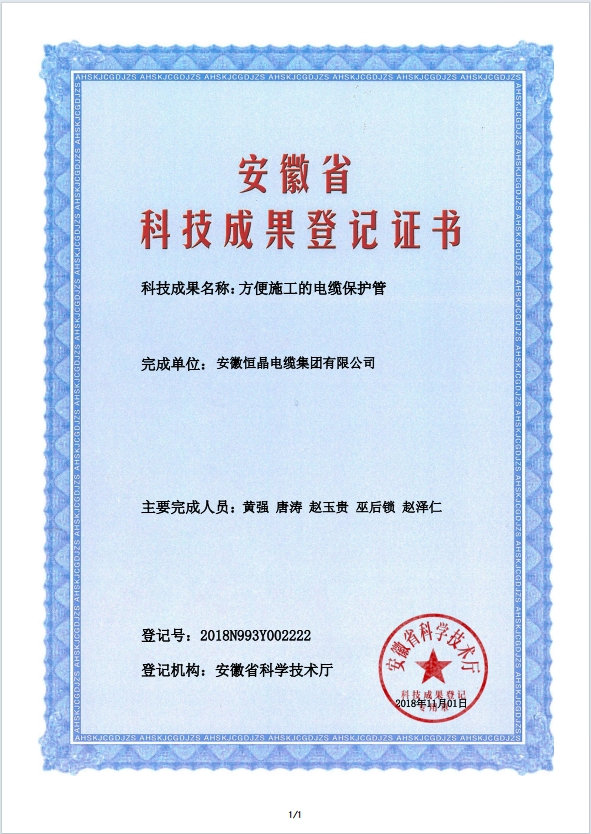方便施工的電纜保護管